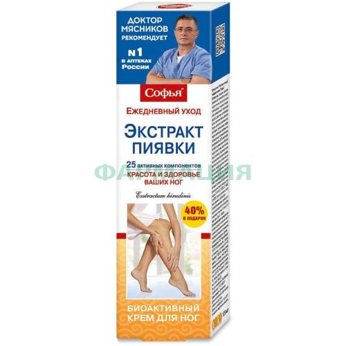 Софья крем для ног 125мл экстр пиявки