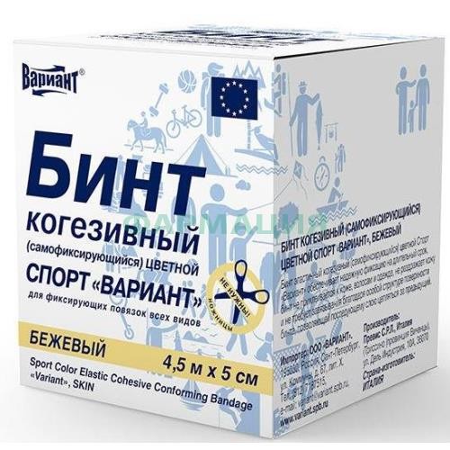 Вариант бинт когезивный спорт 4,5мх5см беж