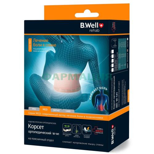 Би велл мед корсет ортопедический поясн р xl /арт w-141/ беж Би велл мед корсет ортопедический поясн р xl /арт w-141/ беж
