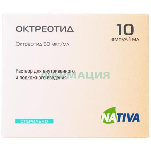 Октреотид раствор для внутривенного и подкожного введения 50мкг/мл 1мл №10