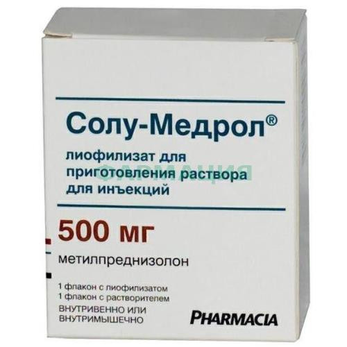 Солу-медрол лиофилизат для приготовления раствора для внутривенного и внутримышечного введения 500мг №1 в комплекте с растворителем (флаконы) 7.8 мл