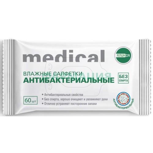 Клинса салфетки влажные №60 антибактериал. Клинса салфетки влажные №60 антибактериал.