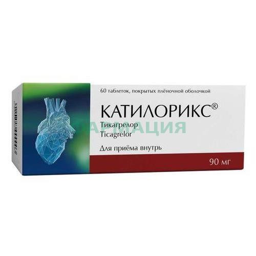 Катилорикс таблетки покрытые пленочной оболочкой 90мг №60