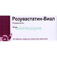 Розувастатин-виал таблетки покрытые пленочной оболочкой 10мг №30