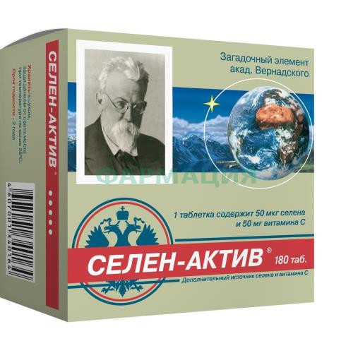 Селен-актив таблетки 250мг №180