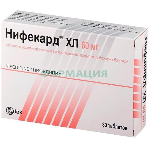 Нифекард хл таблетки покрытые пленочной оболочкой с пролонгированным высвобождением 60мг №30 Нифекард хл таблетки покрытые пленочной оболочкой с пролонгированным высвобождением 60мг №30