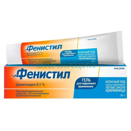 Фенистил гель для наружного применения 0,1% 30г
