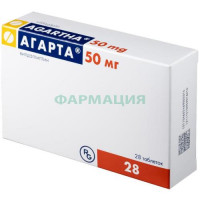 Агарта таблетки 50мг №28