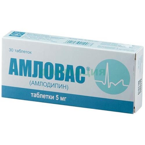 Амловас таблетки 5мг №30