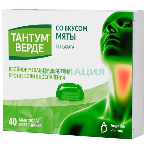 Тантум верде таблетки для рассасывания 3мг №40 мята