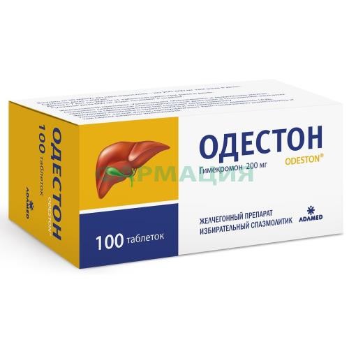 Одестон таблетки 200мг №100 Одестон таблетки 200мг №100