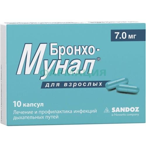 Бронхо-мунал капсулы 7мг №10