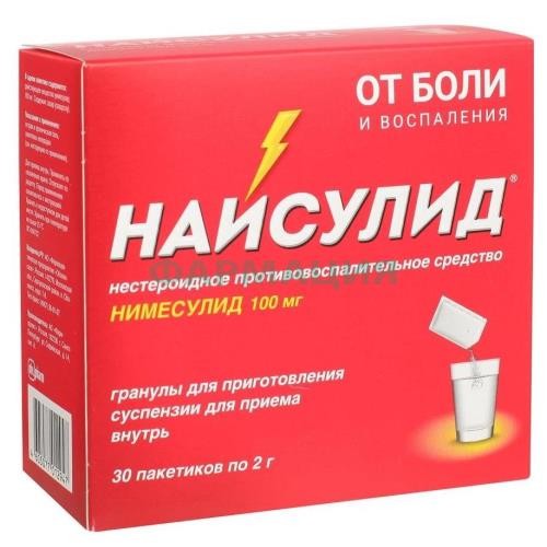 Найсулид гранулы для приготовления суспензии для приема внутрь 100мг 2г №30 Найсулид гранулы для приготовления суспензии для приема внутрь 100мг 2г №30