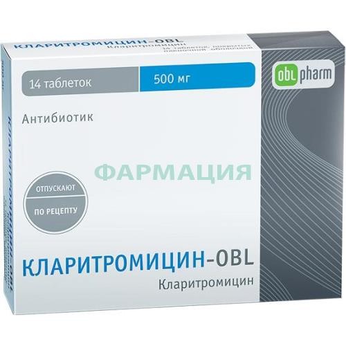 Кларитромицин-obl таблетки покрытые пленочной оболочкой 500мг №14