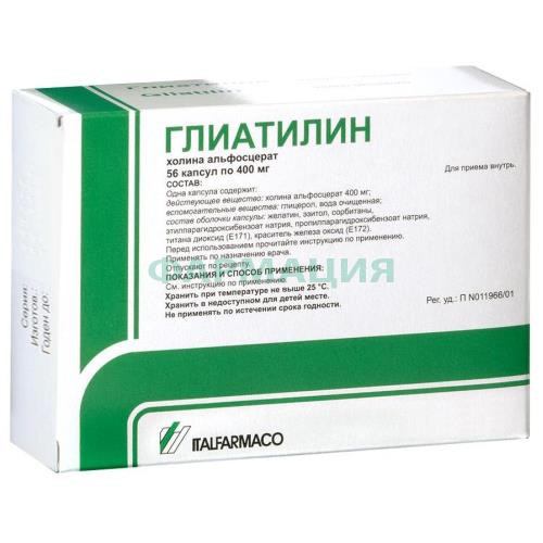 Глиатилин капсулы 400мг №56