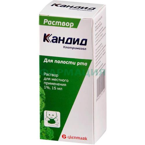 Кандид раствор для местного применения 1% 15мл
