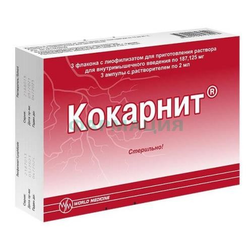 Кокарнит лиофилизат для приготовления раствора для внутримышечного введения 187,125мг №3 /в комплекте с растворителем (ампулы) 2 мл - 3 шт/ Кокарнит лиофилизат для приготовления раствора для внутримышечного введения 187,125мг №3 /в комплекте с растворителем (ампулы) 2 мл - 3 шт/