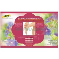 Унга-рус голеностоп компрессионный р.5 /арт.с331/