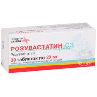 Розувастатин-сз таблетки покрытые пленочной оболочкой 20мг №30