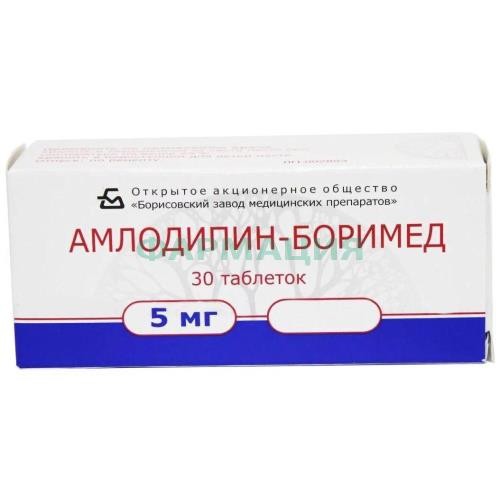 Амлодипин таблетки 5мг №30 Амлодипин таблетки 5мг №30