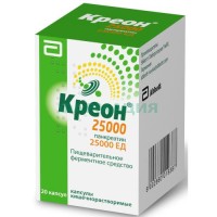 Креон 25000 капсулы кишечнорастворимые 25000ед №20