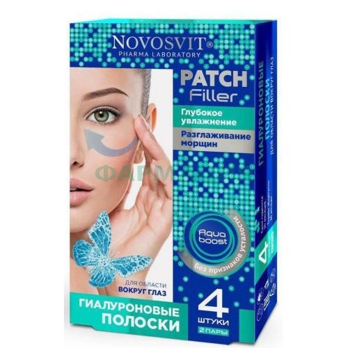 Новосвит полоски для области вокруг глаз №4 (2 пары) гиалурон глуб увлажн разгл морщ Новосвит полоски для области вокруг глаз №4 (2 пары) гиалурон глуб увлажн разгл морщ