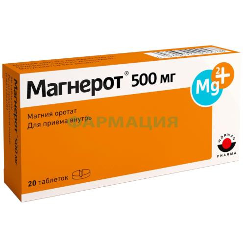 Магнерот таблетки 500мг №20 Магнерот таблетки 500мг №20