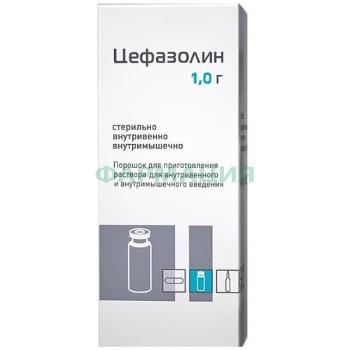 Цефазолин порошок для приготовления раствора для внутривенного и внутримышечного введения 1000мг №1