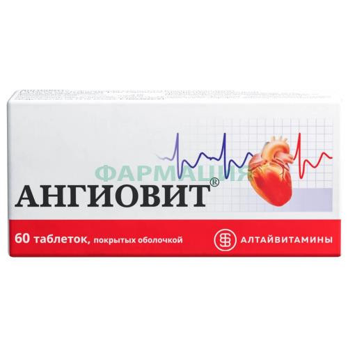 Ангиовит таблетки покрытые оболочкой 4мг + 5мг + 0,006мг №60 Ангиовит таблетки покрытые оболочкой 4мг + 5мг + 0,006мг №60