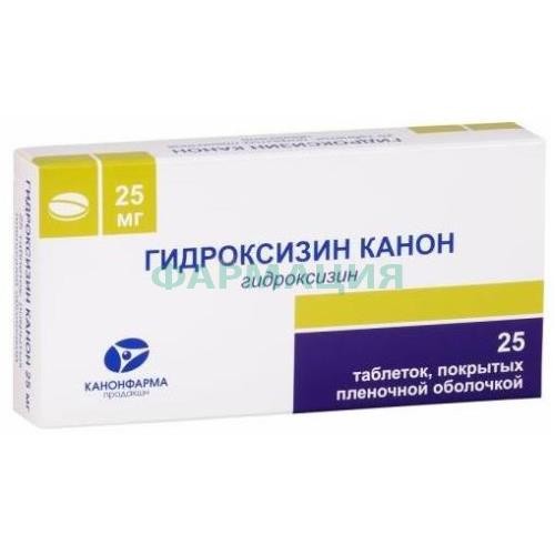 Гидроксизин канон таблетки покрытые пленочной оболочкой 25мг №25 Гидроксизин канон таблетки покрытые пленочной оболочкой 25мг №25