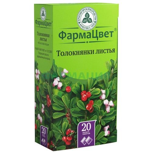 Толокнянки  листья измельченные 1,5г №20