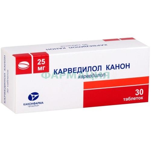 Карведилол канон таблетки 25мг №30