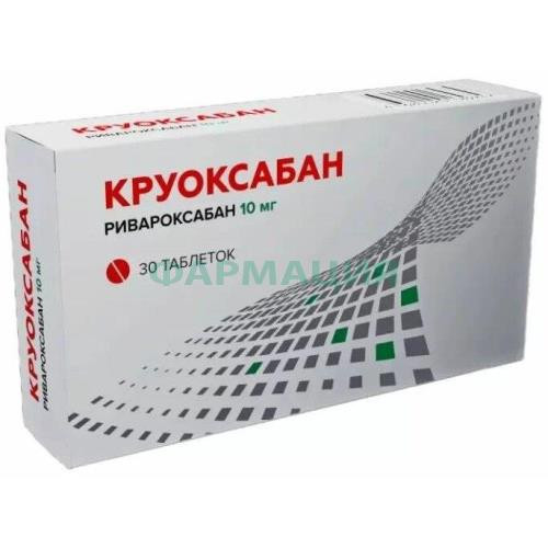 Круоксабан таблетки покрытые пленочной оболочкой 10мг №30 Круоксабан таблетки покрытые пленочной оболочкой 10мг №30