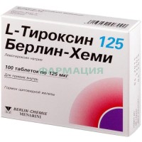 L-тироксин 125 берлин-хеми таблетки 0,125мг №100
