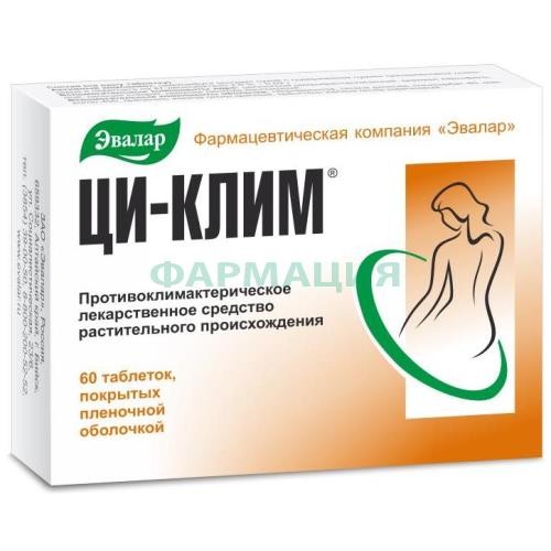 Ци-клим таблетки покрытые пленочной оболочкой 20мг №60 Ци-клим таблетки покрытые пленочной оболочкой 20мг №60