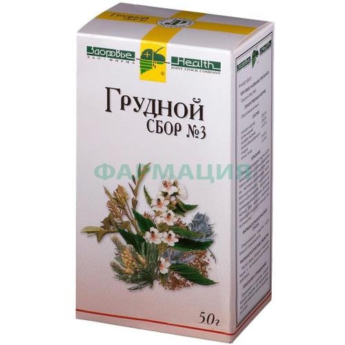 Грудной сбор №3 сбор измельченный 50г