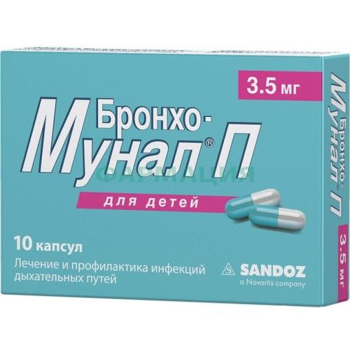 Бронхо-мунал п капсулы 3.5мг №10