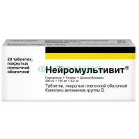 Нейромультивит таблетки покрытые пленочной оболочкой №20