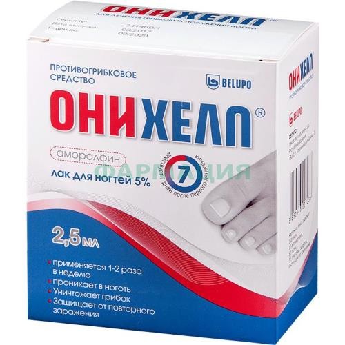 Онихелп лак для ногтей 5% 2,5мл /в комплекте с салфетками спиртовыми-30 шт., пилками-60 шт., аппликаторами-10 шт./ Онихелп лак для ногтей 5% 2,5мл /в комплекте с салфетками спиртовыми-30 шт., пилками-60 шт., аппликаторами-10 шт./