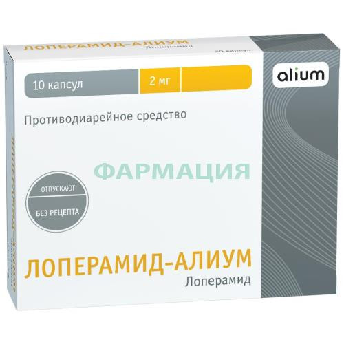 Лоперамид-алиум капсулы 2мг №10