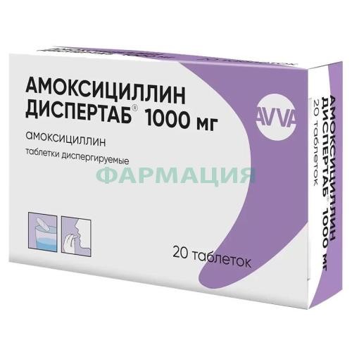 Амоксициллин диспертаб таблетки диспергируемые 1000мг №20 Амоксициллин диспертаб таблетки диспергируемые 1000мг №20