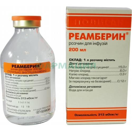 Реамберин раствор для инфузий 1,5% 200мл Реамберин раствор для инфузий 1,5% 200мл