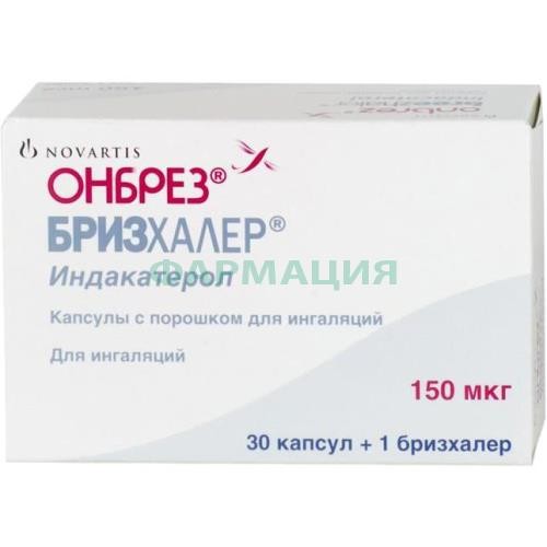 Онбрез бризхалер капсулы с порошком для ингаляций 0,15мг №30 в комплекте с устройством для ингаляций (бризхалер)
