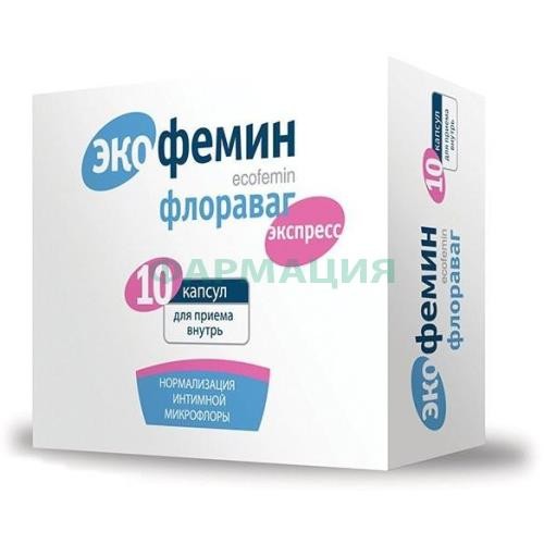 Экофемин флораваг капсулы 330мг №10 (бад)