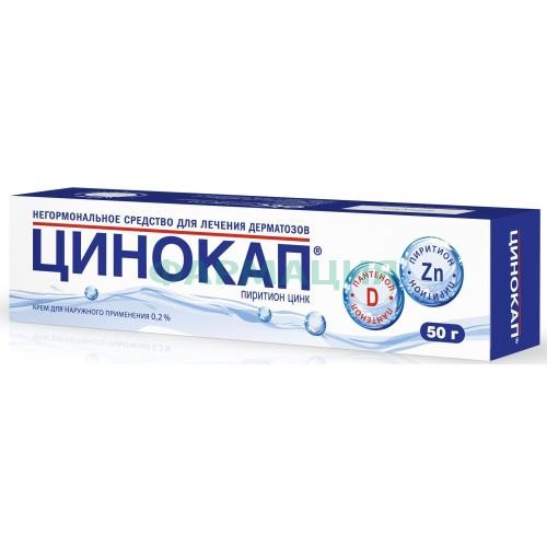 Цинокап крем для наружного применения 0,2% 50г