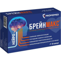 Брейнмакс капсулы 250мг + 250мг №20