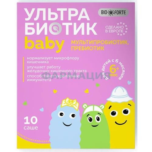 Биофорте ультрабиотик бэби порошок №10 Биофорте ультрабиотик бэби порошок №10