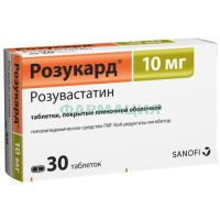 Розукард таблетки покрытые пленочной оболочкой 10мг №30