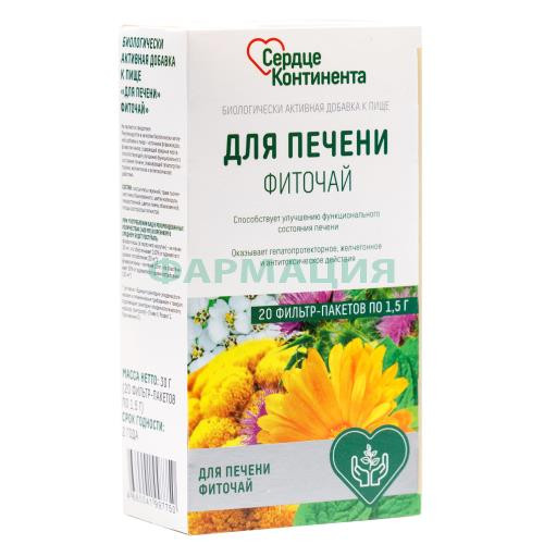 Сердце континента для печени фиточай 1,5г №20