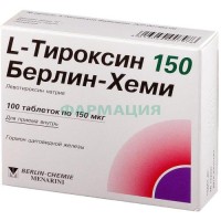 L-тироксин 150 берлин-хеми таблетки 0,15мг №100